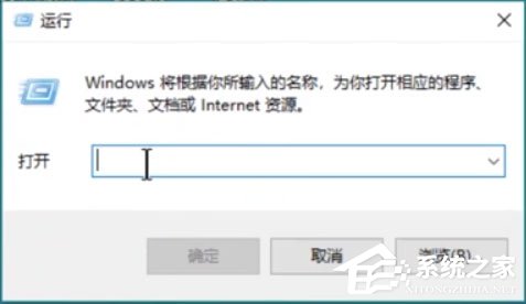 Win10提示應用程序并行配置錯誤怎樣使用sxstrace.exe呢？