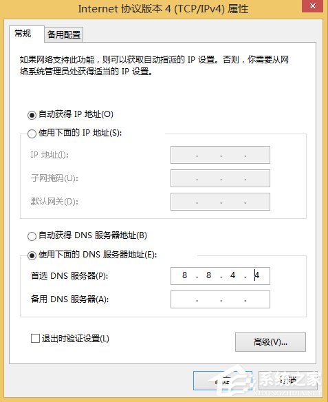 Win8激活提示0x8007232b怎么解決？