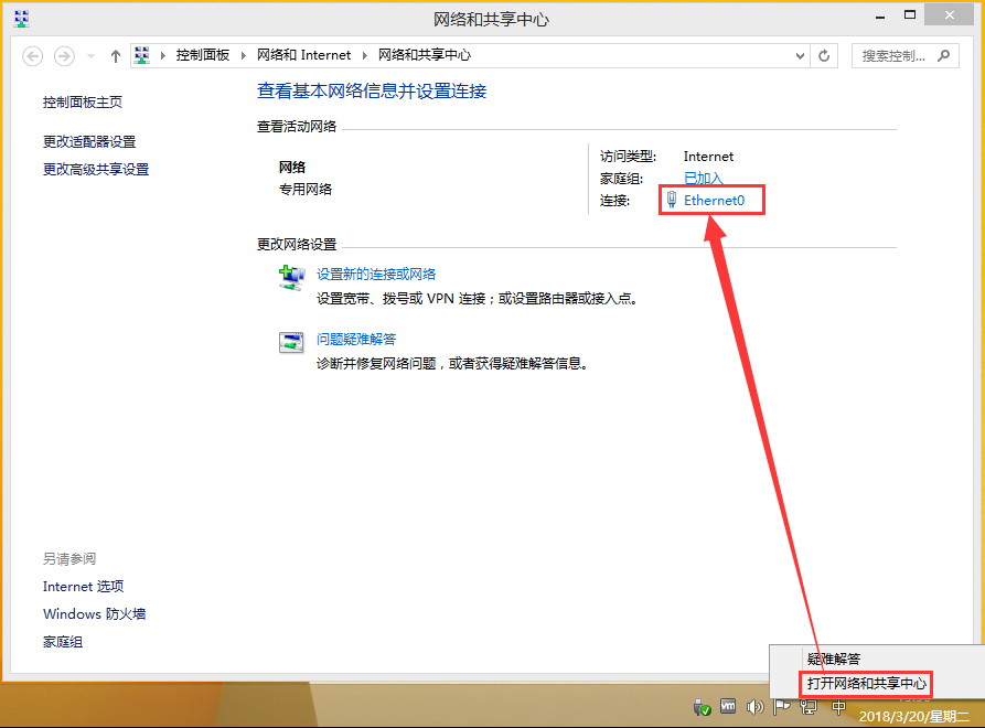 Win8激活提示0x8007232b怎么解決？