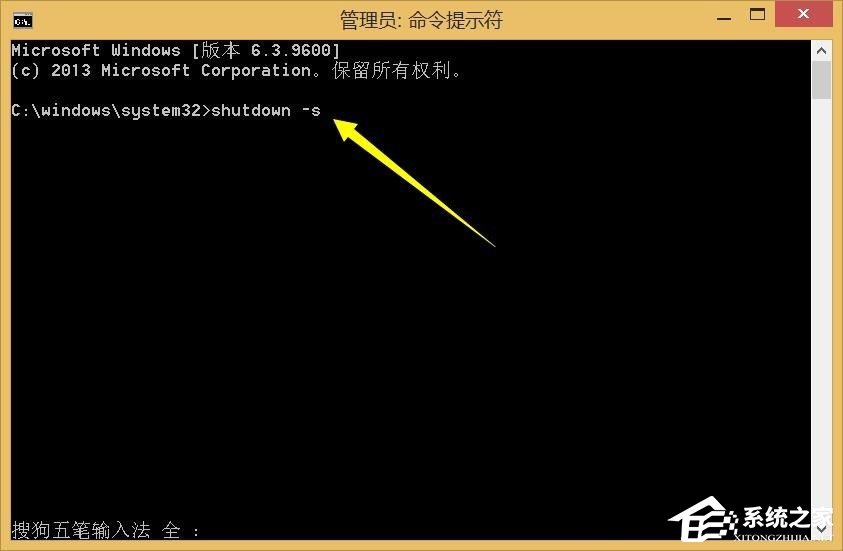 Win8系統(tǒng)局域網(wǎng)如何遠程關(guān)機?Win8系統(tǒng)局域網(wǎng)遠程關(guān)機的方法