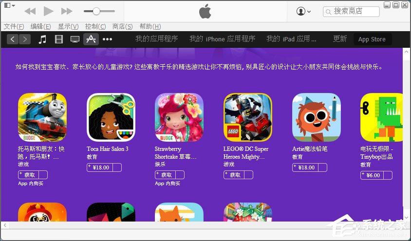 WinXP提示“itunes無法驗證服務器s.mzstatic的身份”怎么辦？