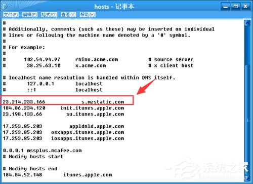 WinXP提示“itunes無法驗證服務器s.mzstatic的身份”怎么辦？