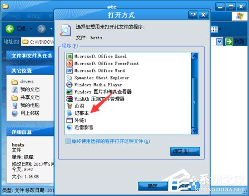 WinXP提示“itunes無法驗證服務器s.mzstatic的身份”怎么辦？