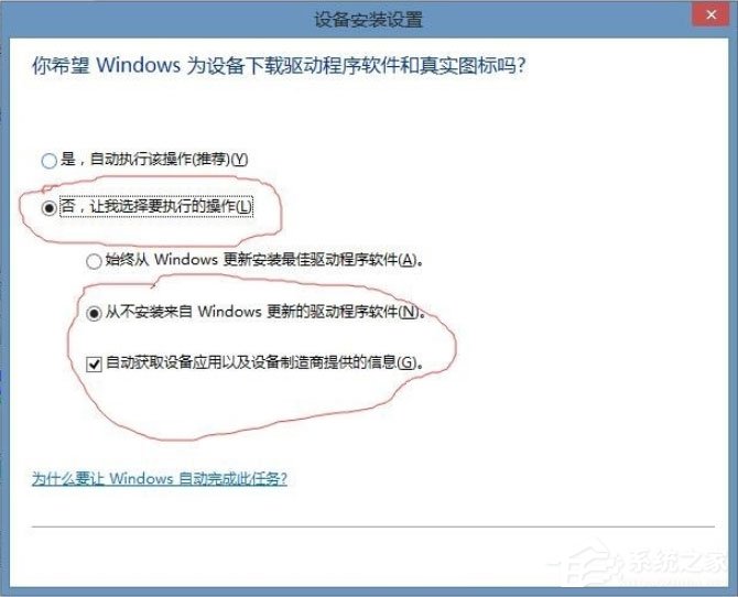 Win8系統(tǒng)提示USB設(shè)備無(wú)法啟動(dòng)代碼10如何解決？