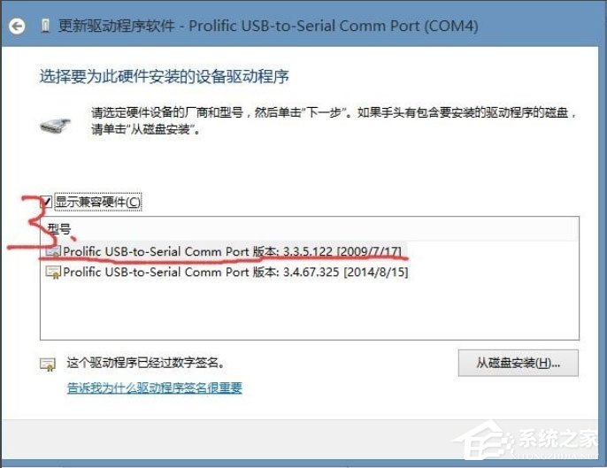 Win8系統(tǒng)提示USB設(shè)備無(wú)法啟動(dòng)代碼10如何解決？