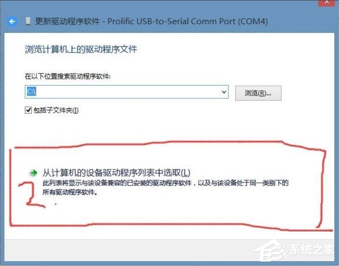 Win8系統(tǒng)提示USB設(shè)備無(wú)法啟動(dòng)代碼10如何解決？
