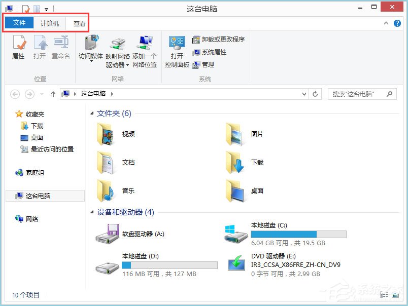Win8文件夾選項在哪里？Win8文件夾選項如何設(shè)置？