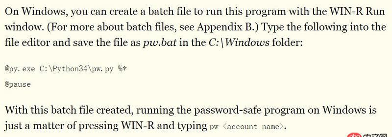 （python)關(guān)于如何做到按win+R再輸入文件文件名就可以運(yùn)行？