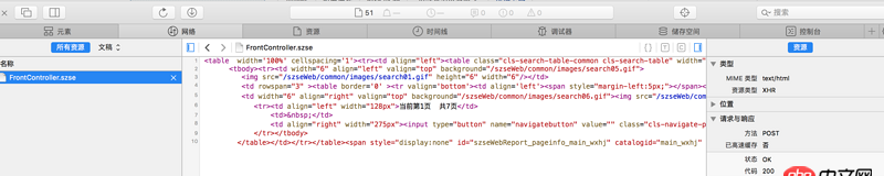 網(wǎng)頁爬蟲 - python 爬取網(wǎng)站 并解析非json內(nèi)容