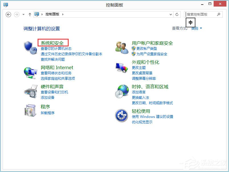 Win8系統(tǒng)如何取消自動(dòng)關(guān)機(jī)？Win8系統(tǒng)取消定時(shí)關(guān)機(jī)的方法