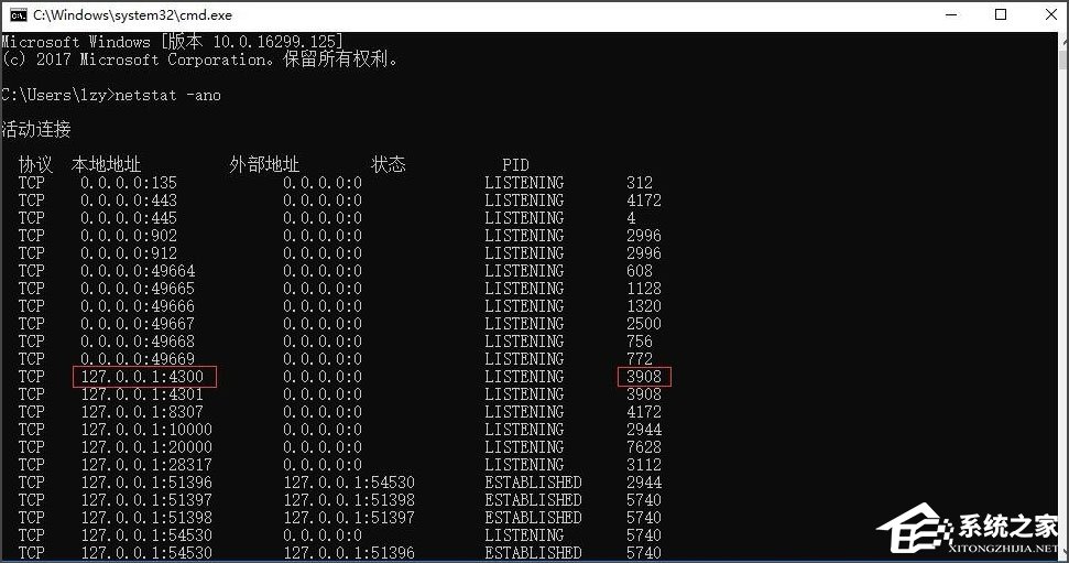 Win10系統如何查看端口被占用情況？