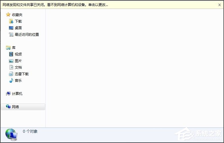 Win7如何關(guān)閉默認(rèn)共享？Win7關(guān)閉默認(rèn)共享的方法