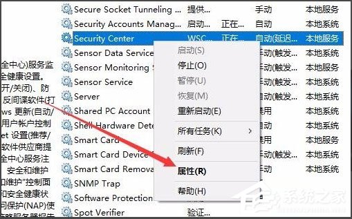 Win10怎么關(guān)閉Window安全警報？Win10關(guān)閉Window安全警報的方法