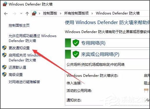 Win10怎么關(guān)閉Window安全警報？Win10關(guān)閉Window安全警報的方法