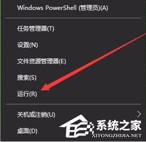 Win10怎么關(guān)閉Window安全警報？Win10關(guān)閉Window安全警報的方法