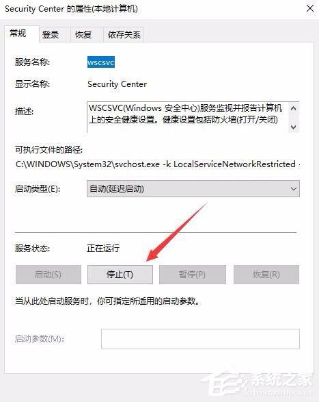 Win10怎么關(guān)閉Window安全警報？Win10關(guān)閉Window安全警報的方法