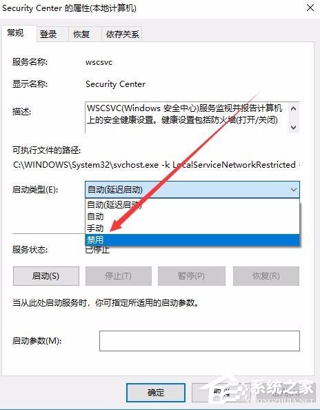 Win10怎么關(guān)閉Window安全警報？Win10關(guān)閉Window安全警報的方法