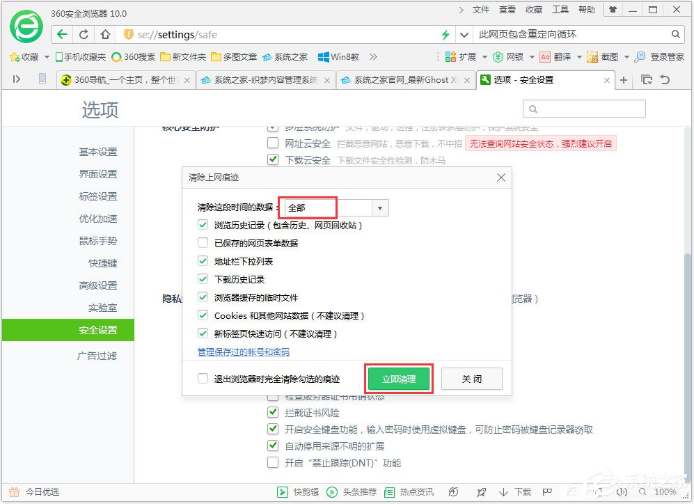 Win7系統瀏覽器提示“此網頁包含重定向循環”怎么辦？