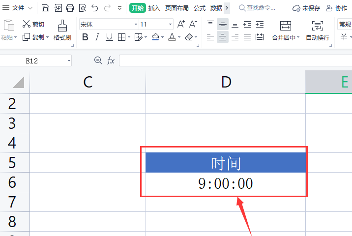 wps設(shè)置am時(shí)間單位顯示方法介紹