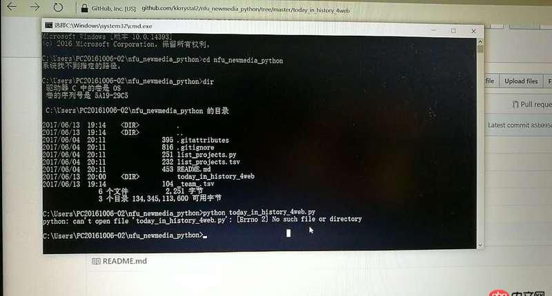 python - 文件里有這個(gè)文檔,但是終端說找不到,是什么原因？