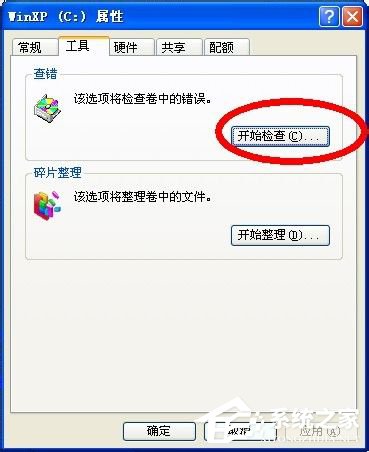 WinXP系統(tǒng)提示Nsis Error錯誤的具體解決方法