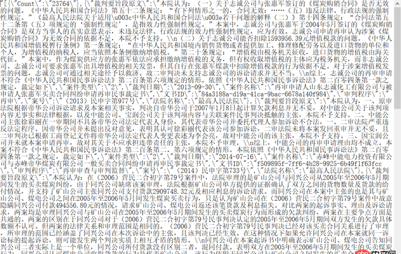 Python爬取網(wǎng)頁requests亂碼