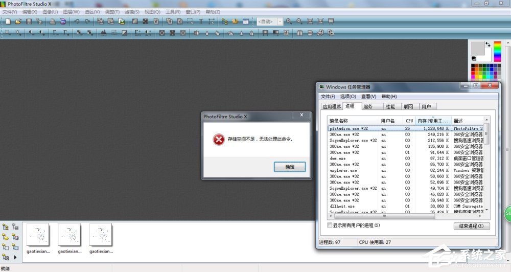 Win7軟件提示“存儲空間不足，無法處理此命令”怎么辦