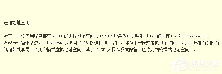 Win7軟件提示“存儲空間不足，無法處理此命令”怎么辦