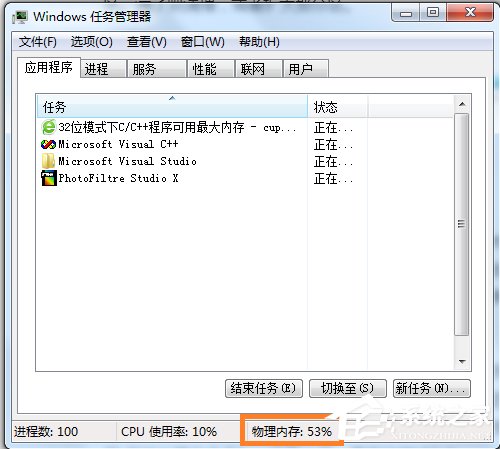 Win7軟件提示“存儲空間不足，無法處理此命令”怎么辦