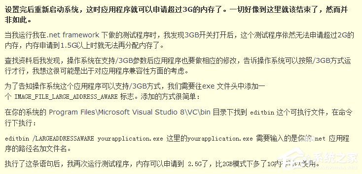 Win7軟件提示“存儲空間不足，無法處理此命令”怎么辦