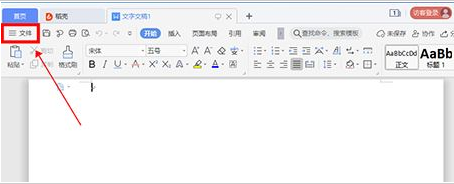 wps設(shè)置文件定時(shí)備份教程分享