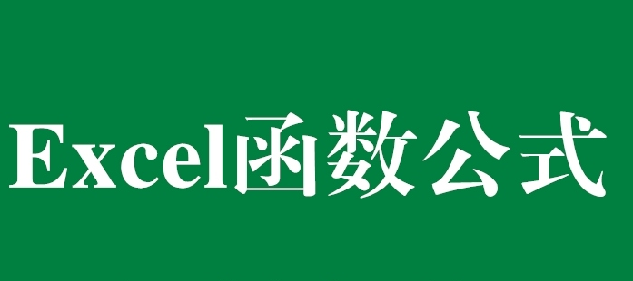 excel計算NORMSINV函數(shù)步驟介紹