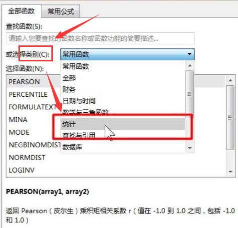 excel計算NORMSINV函數(shù)步驟介紹