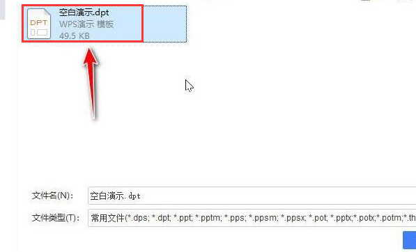 ppt導(dǎo)入其他模板步驟介紹