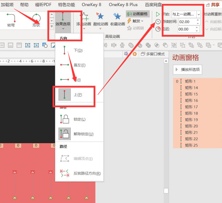 ppt制作播放器動(dòng)畫(huà)效果步驟介紹