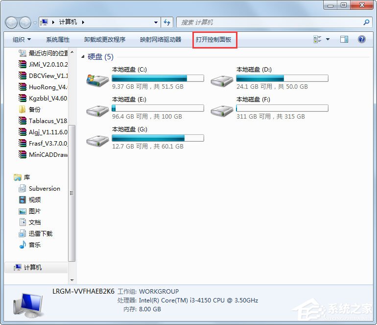Win7系統如何解決telnet不是內部或外部命令？