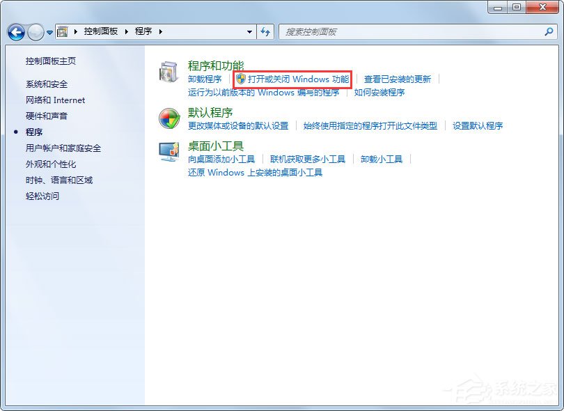 Win7系統如何解決telnet不是內部或外部命令？
