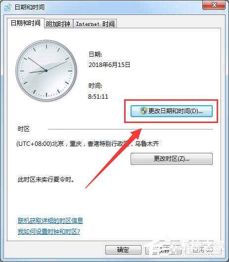 Win7系統(tǒng)提示您的連接不是私密連接的具體解決方法