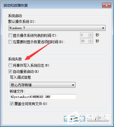 Win7系統(tǒng)怎么刪除reportqueue文件夾并不再讓它產(chǎn)生文件