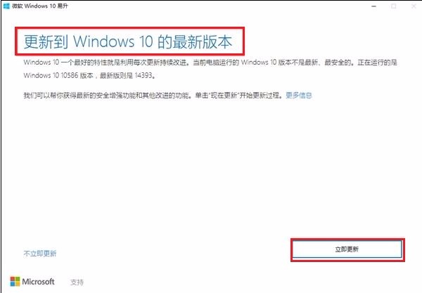 win10易升是什么?如何徹底關(guān)掉win10易升？