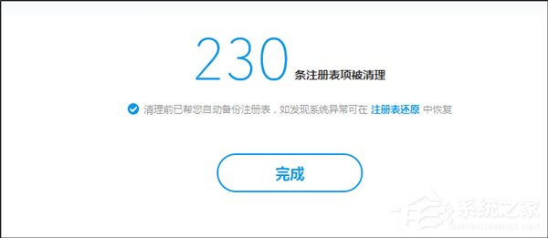 Win7系統(tǒng)如何清理注冊表 Win7系統(tǒng)清理注冊表方法