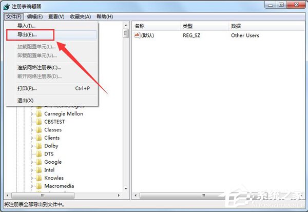Win7系統(tǒng)怎么備份恢復注冊表 Win7系統(tǒng)備份恢復注冊表操作步驟