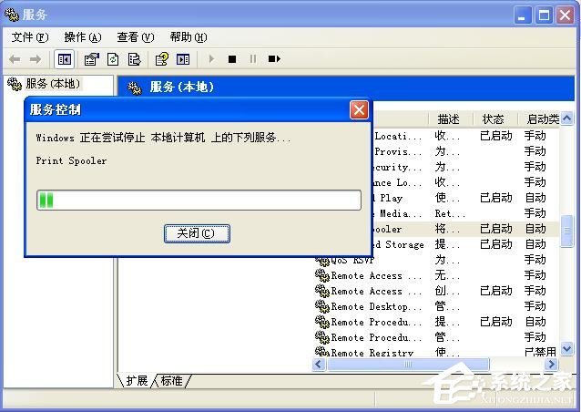 WinXP系統(tǒng)spoolsv.exe應用程序錯誤解決方法介紹