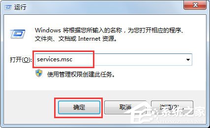 Win7怎么刪除系統(tǒng)服務(wù)？Win7刪除系統(tǒng)服務(wù)的方法