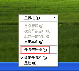 WinXP系統(tǒng)任務(wù)管理器顯示不全如何解決？