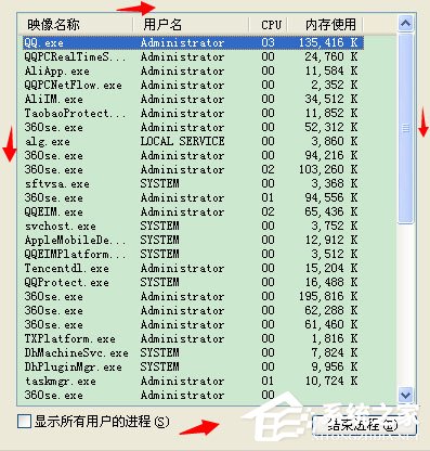 WinXP系統(tǒng)任務(wù)管理器顯示不全如何解決？