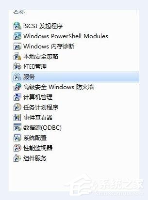 Win7系統(tǒng)如何啟動(dòng)Bonjour服務(wù) Win7系統(tǒng)啟動(dòng)Bonjour服務(wù)步驟
