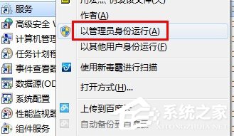 Win7系統(tǒng)如何啟動(dòng)Bonjour服務(wù) Win7系統(tǒng)啟動(dòng)Bonjour服務(wù)步驟