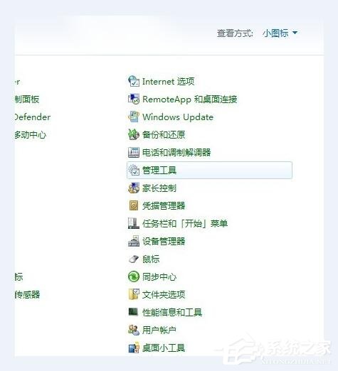 Win7系統(tǒng)如何啟動(dòng)Bonjour服務(wù) Win7系統(tǒng)啟動(dòng)Bonjour服務(wù)步驟