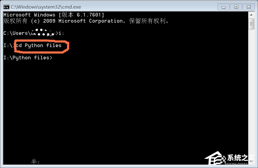Win7系統(tǒng)在cmd中更改盤符操作步驟